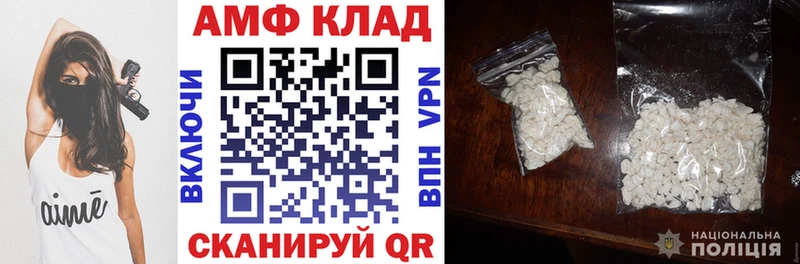 АМФ Premium Купить Заозёрный