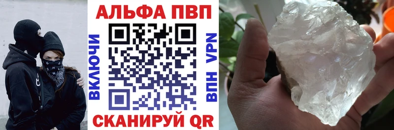 Купить закладки Заозёрный Alpha-PVP кристаллы