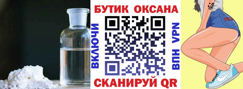 Бутират вода Купить где Заозёрный