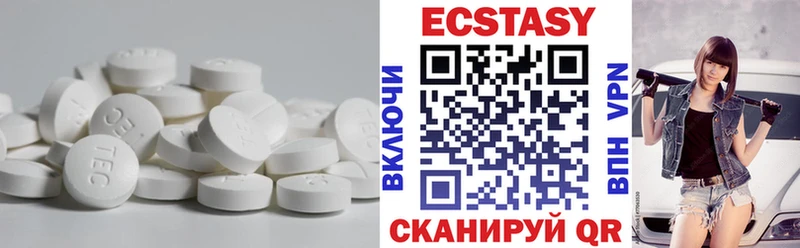 Купить  Заозёрный  Экстази 250 мг 