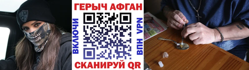 ГЕРОИН гречка  Купить закладки  Заозёрный 